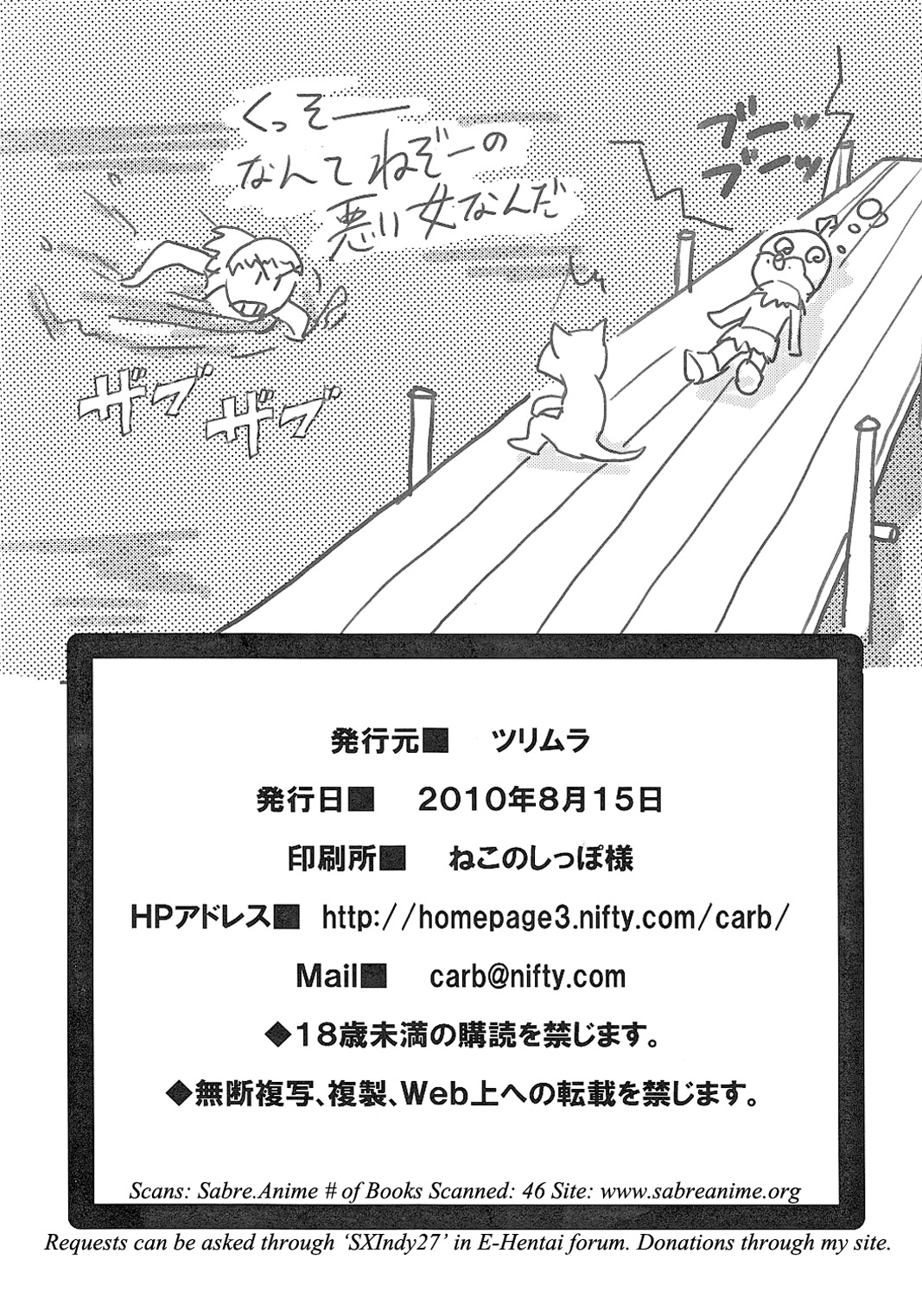 (C78) [ツリムラ (ヒスタミンC)] Milk Hunter 2 (モンスターハンター)