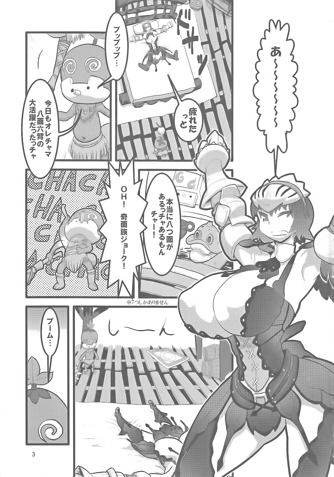 (C78) [ツリムラ (ヒスタミンC)] Milk Hunter 2 (モンスターハンター)
