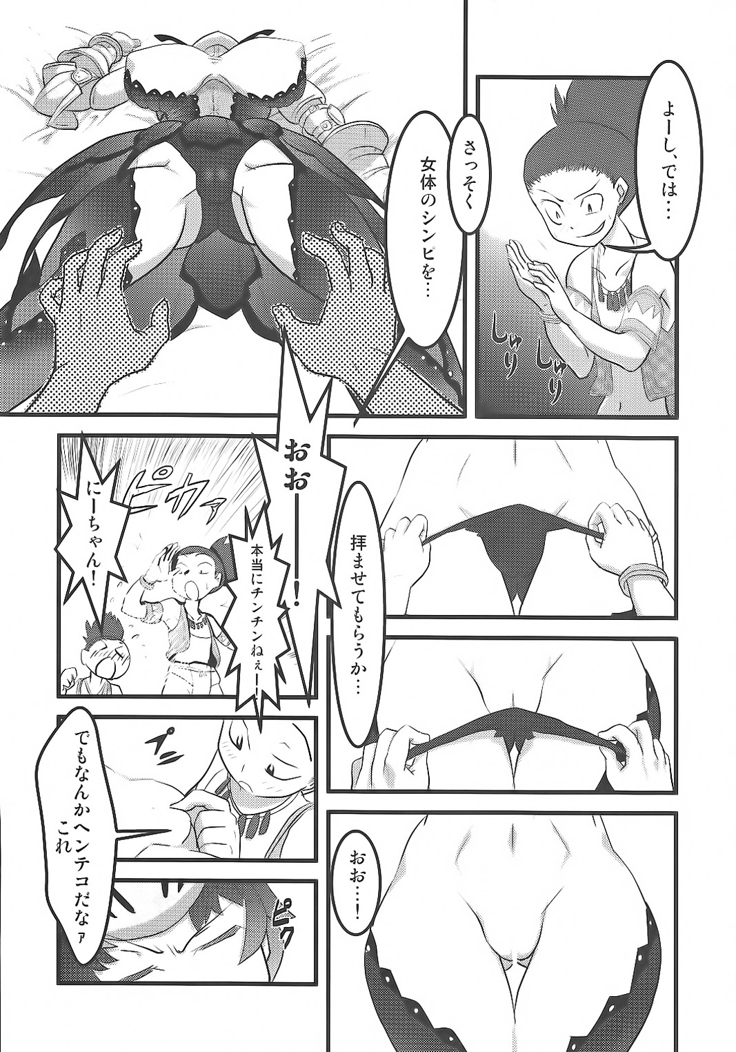 (C78) [ツリムラ (ヒスタミンC)] Milk Hunter 2 (モンスターハンター)