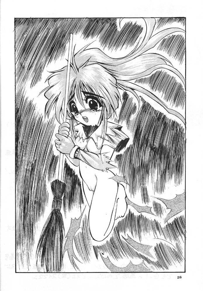 (C49) [サークルOUTERWORLD (千葉秀作)] MIDGARD 8 (ああっ女神さまっ)