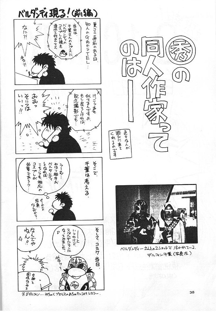 (C49) [サークルOUTERWORLD (千葉秀作)] MIDGARD 8 (ああっ女神さまっ)