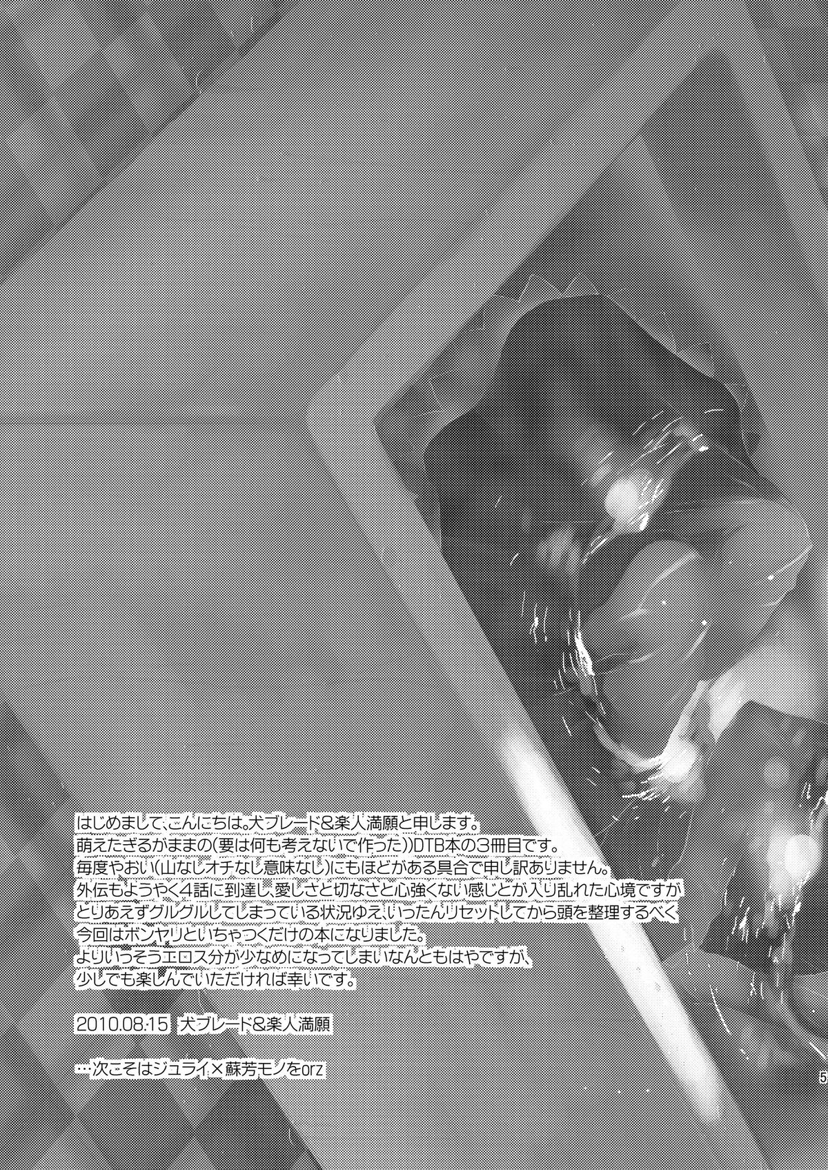 [AHM (犬ブレード、楽人満願)] あんた、この娘のなんなのさ (DARKER THAN BLACK) [英訳] [DL版]