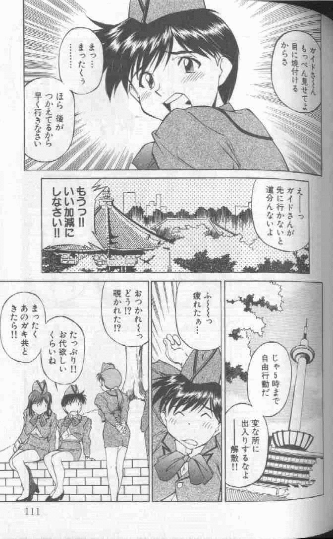 [ふじかつぴこ] ピコピコワールド 1