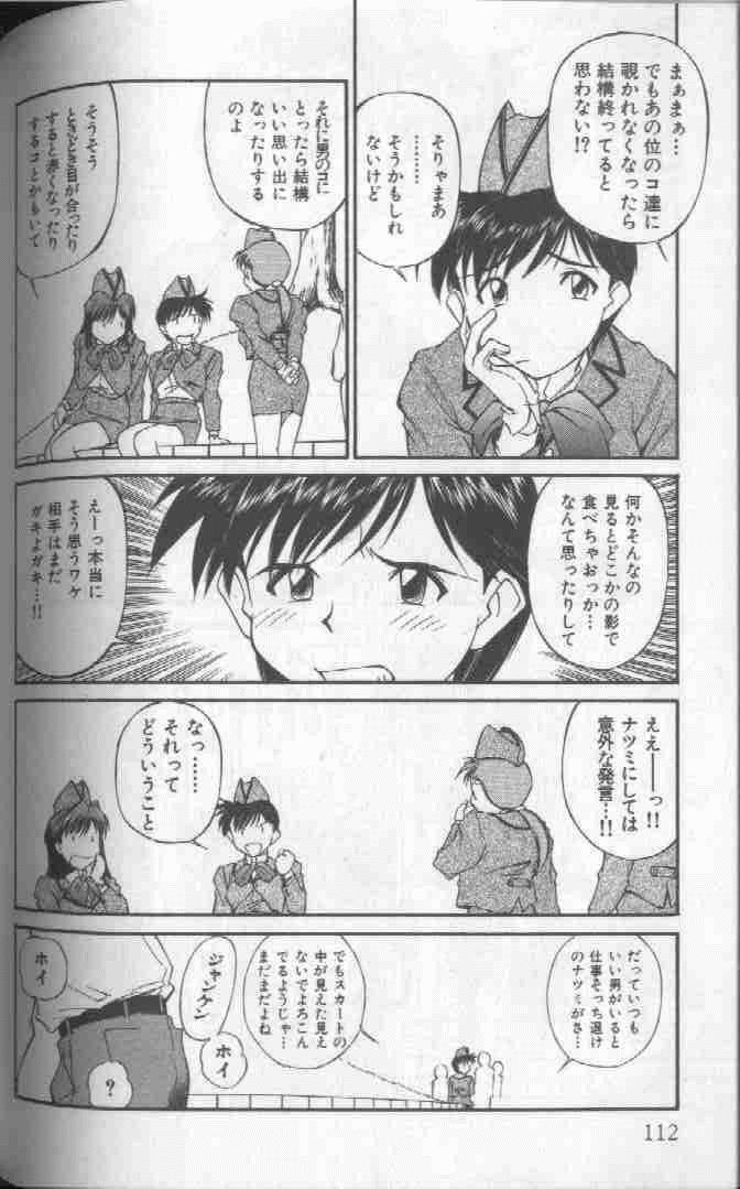 [ふじかつぴこ] ピコピコワールド 1