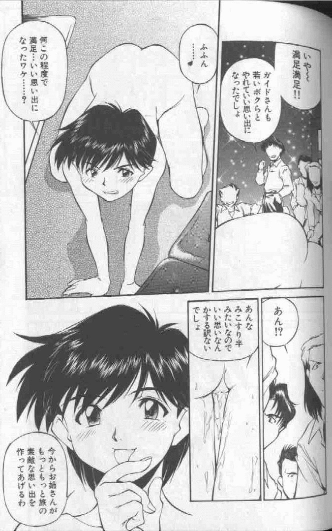 [ふじかつぴこ] ピコピコワールド 1