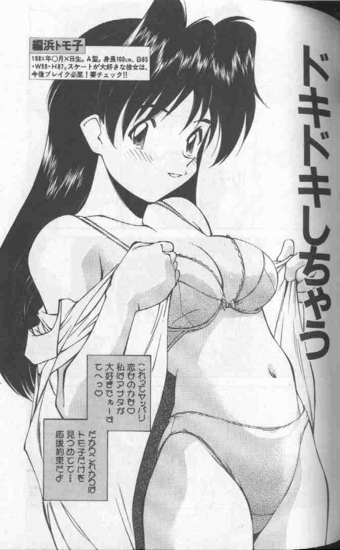 [ふじかつぴこ] ピコピコワールド 1