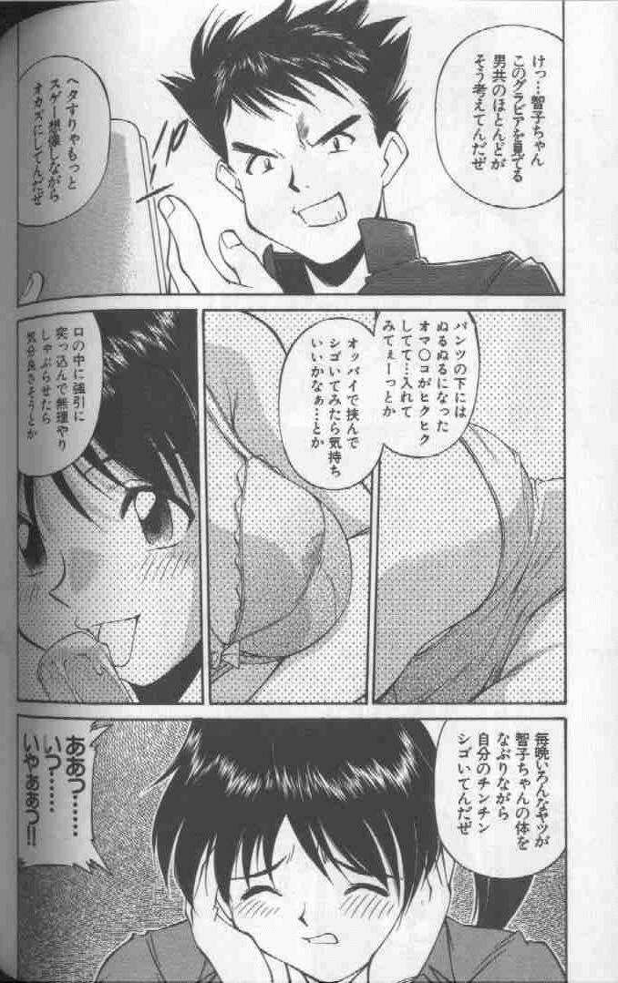 [ふじかつぴこ] ピコピコワールド 1