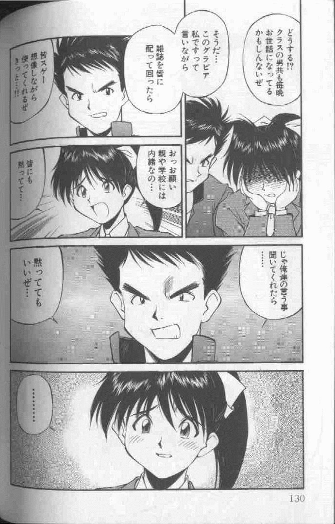 [ふじかつぴこ] ピコピコワールド 1