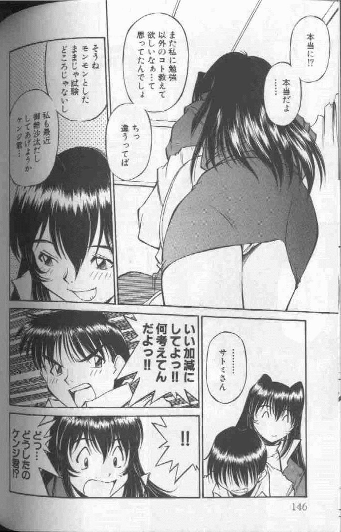 [ふじかつぴこ] ピコピコワールド 1