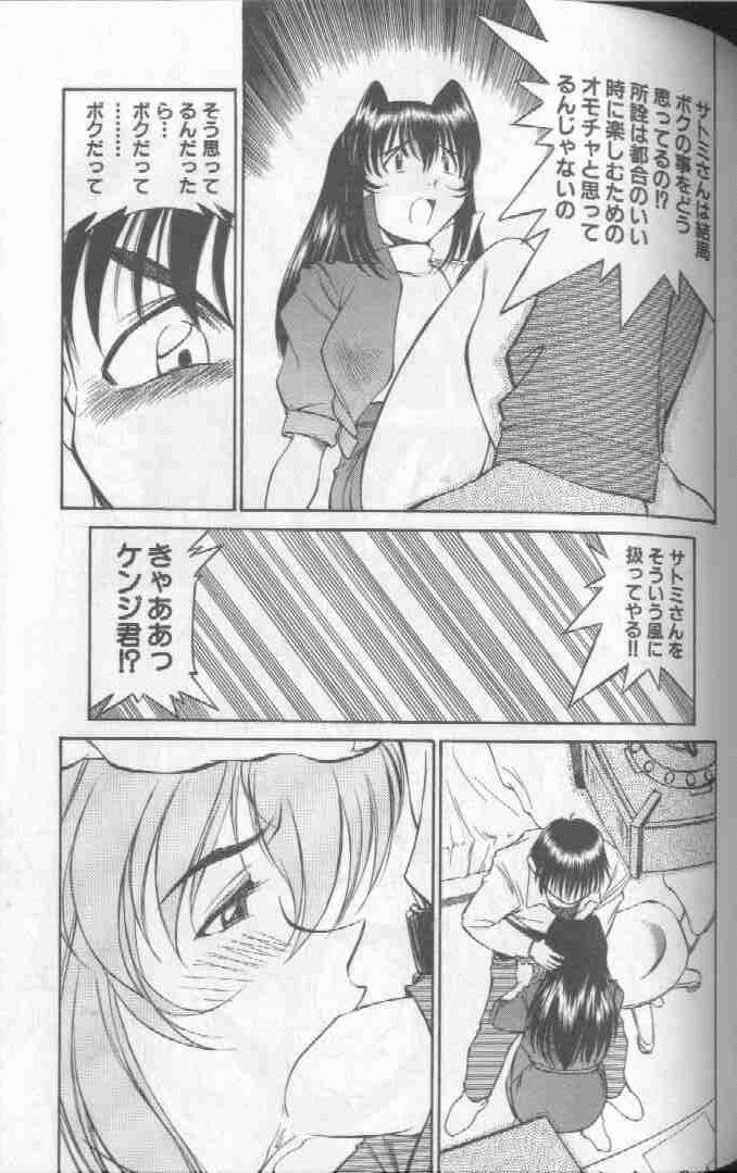 [ふじかつぴこ] ピコピコワールド 1