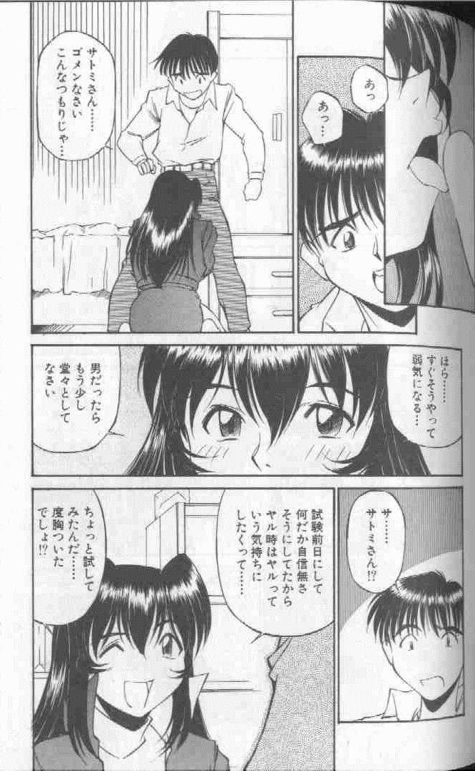 [ふじかつぴこ] ピコピコワールド 1