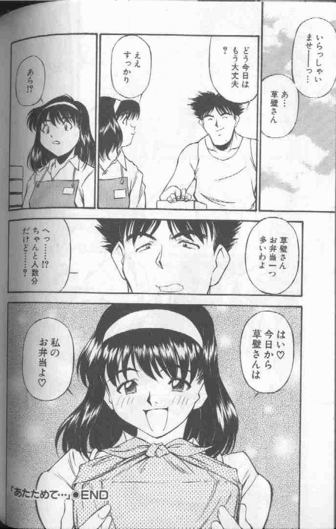 [ふじかつぴこ] ピコピコワールド 1