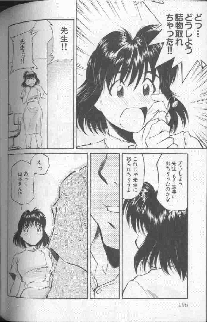 [ふじかつぴこ] ピコピコワールド 1