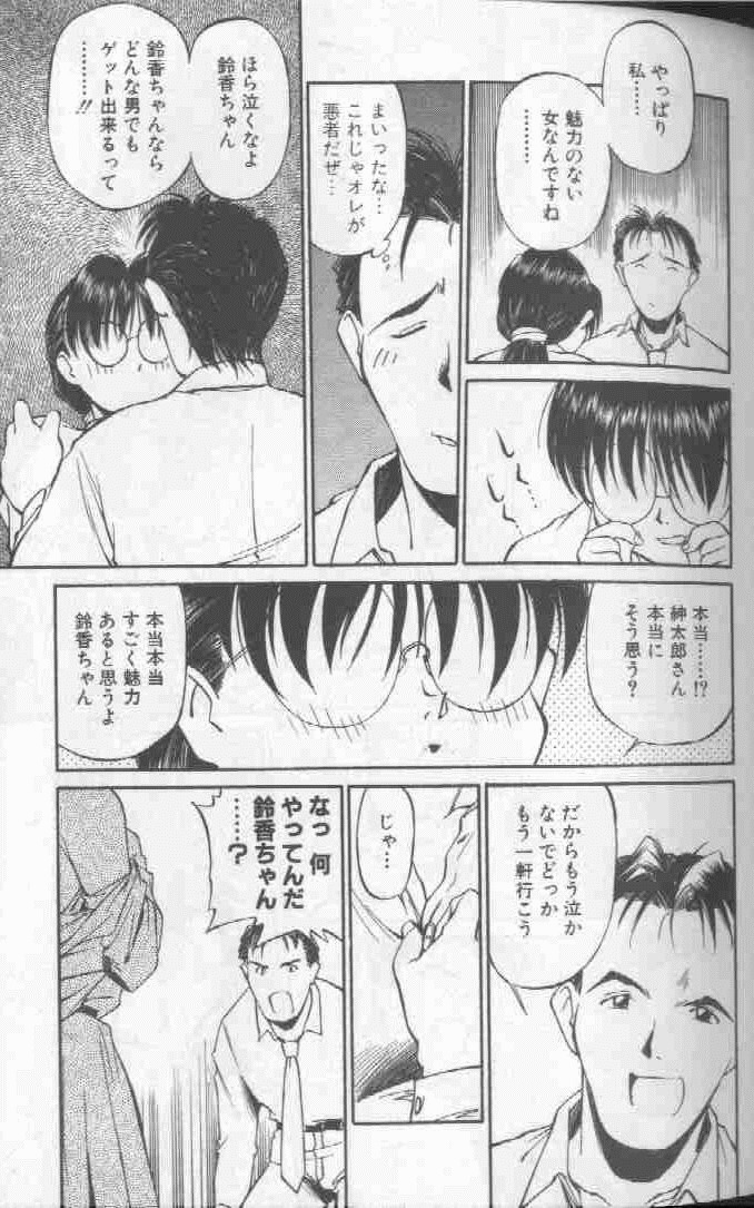 [ふじかつぴこ] ピコピコワールド 1