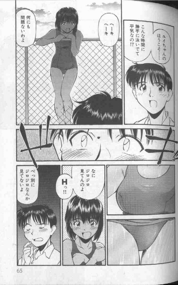 [ふじかつぴこ] ピコピコワールド 1