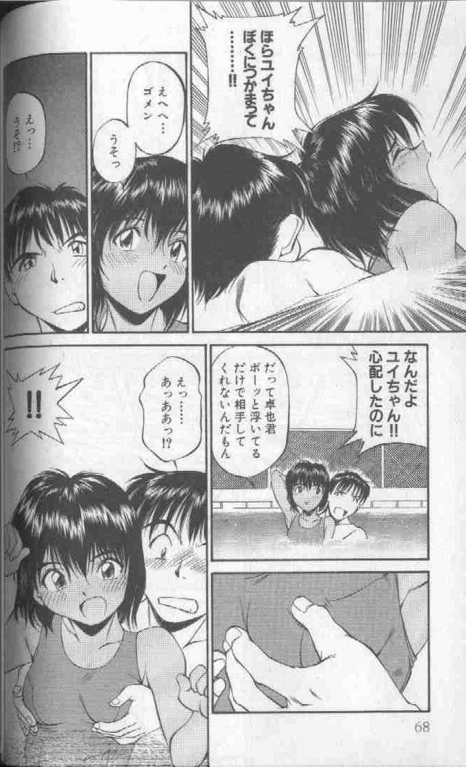 [ふじかつぴこ] ピコピコワールド 1