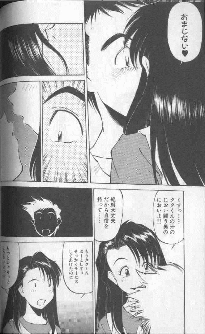 [ふじかつぴこ] ピコピコワールド 1