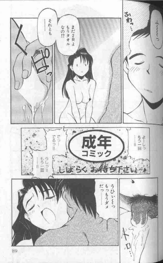 [ふじかつぴこ] ピコピコワールド 1