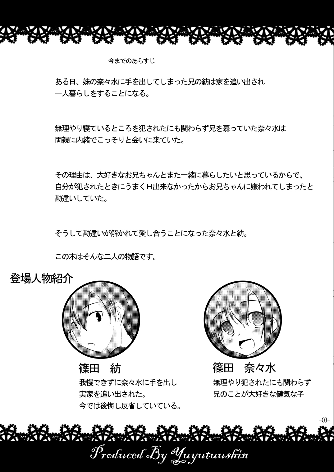 [遊遊通信 (東雲優)] ななみちゃんと温泉旅行