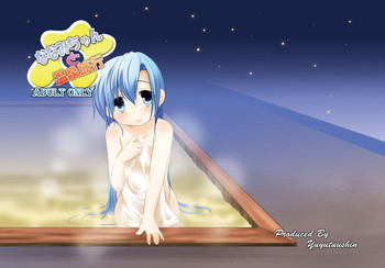 [遊遊通信 (東雲優)] ななみちゃんと温泉旅行