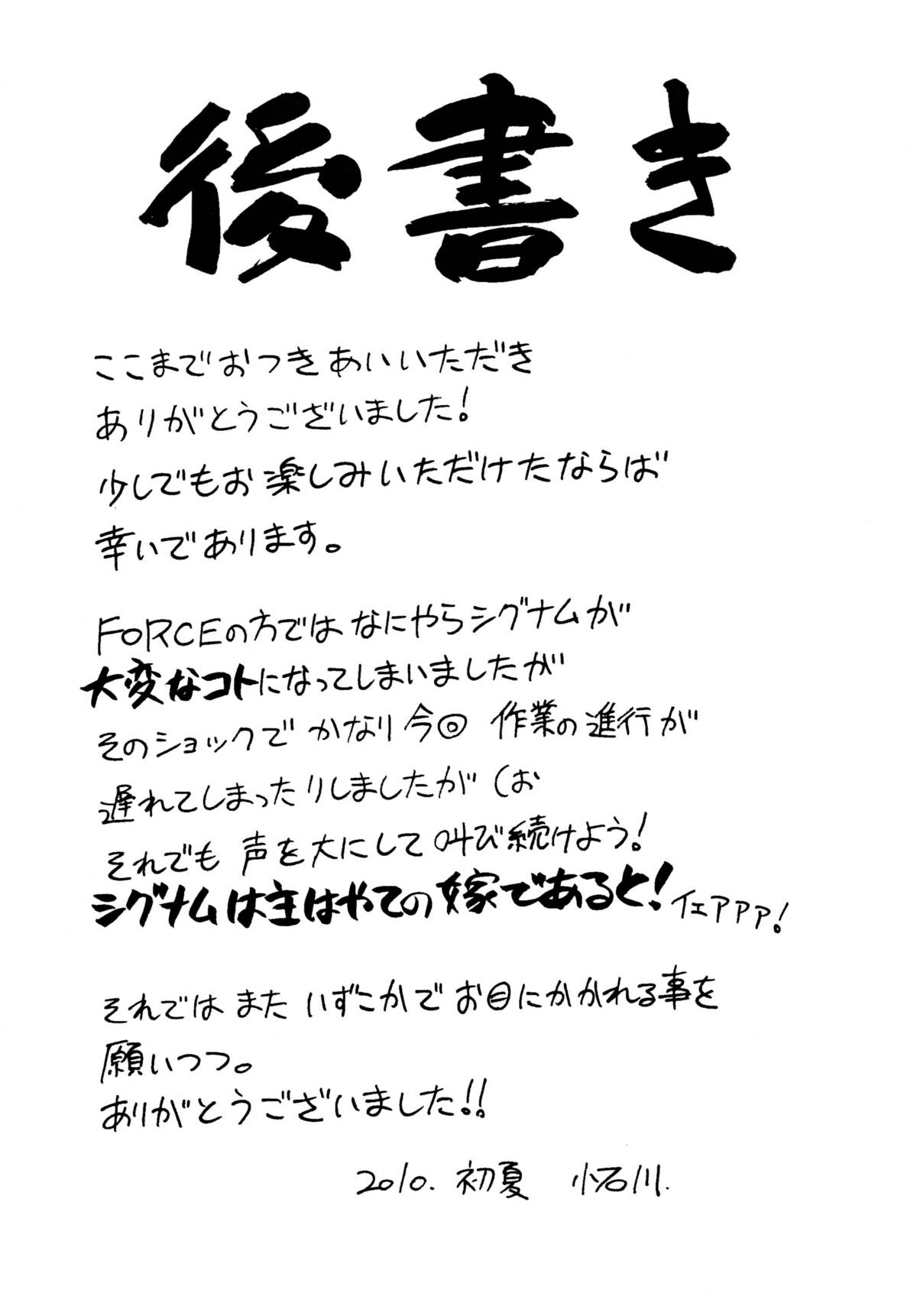 [三味線工房 (小石川)] ONE LIFE (魔法少女リリカルなのは) [英訳] [DL版]