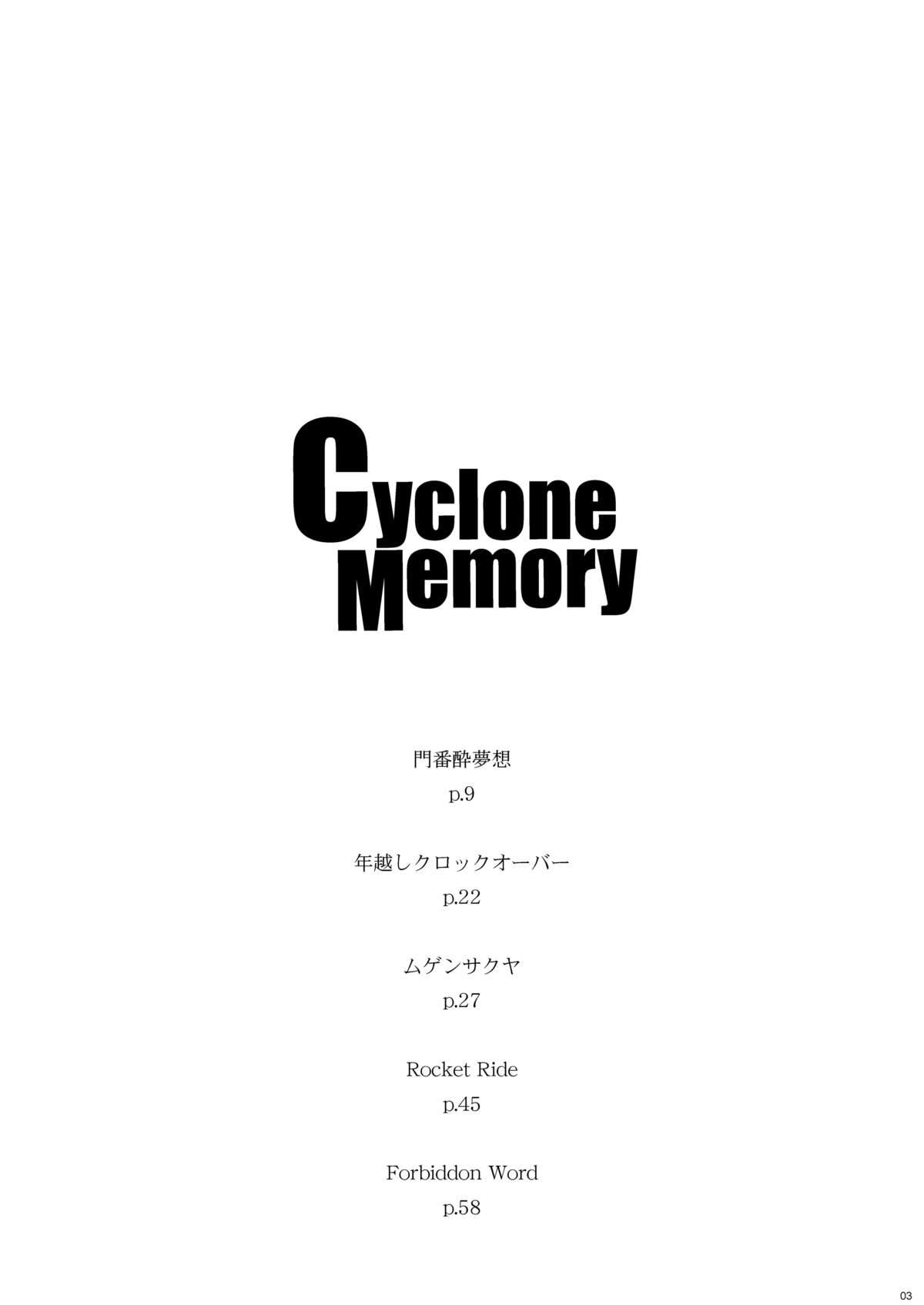 (例大祭8) [ウェブ乃藤 (乃藤悟志)] Cyclone Memory (東方Project) [英訳]
