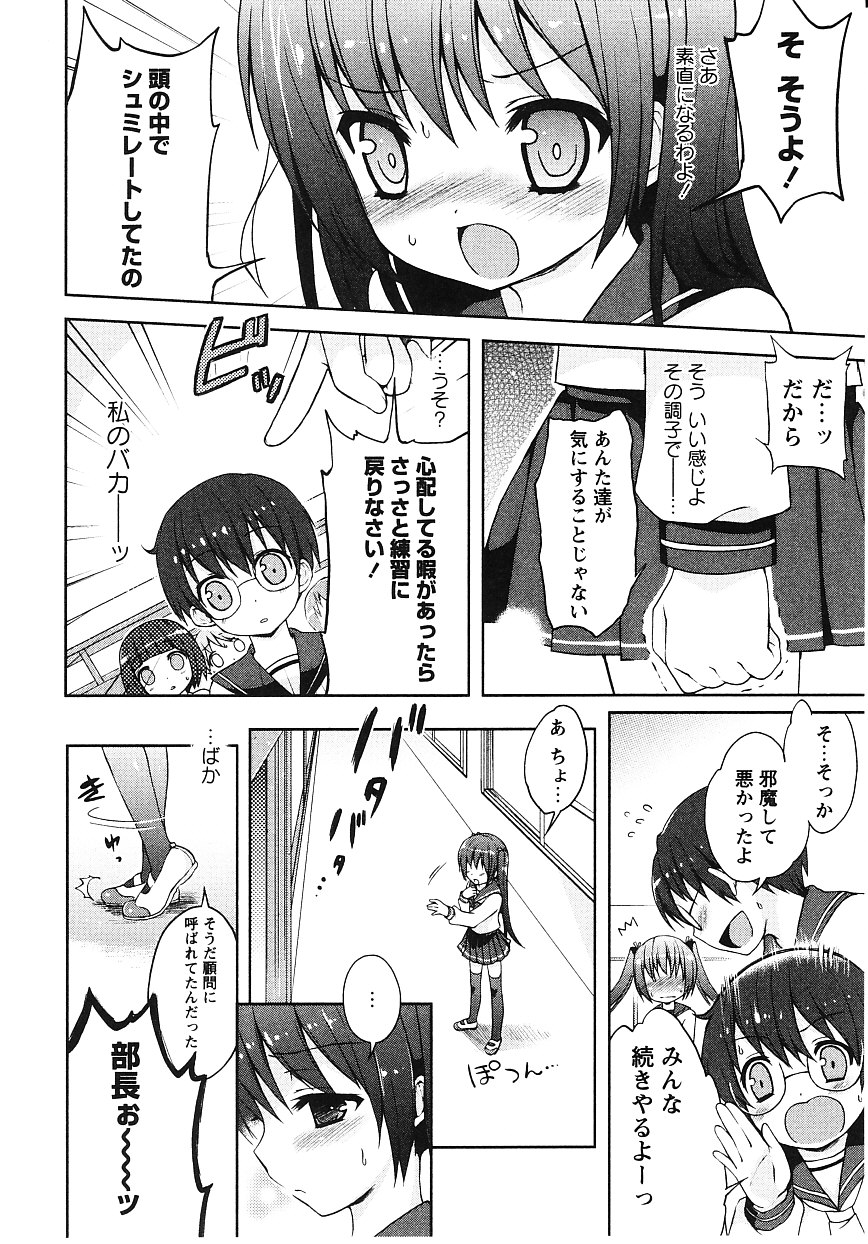 [ネムネム] ツンツンしちゃうお年頃