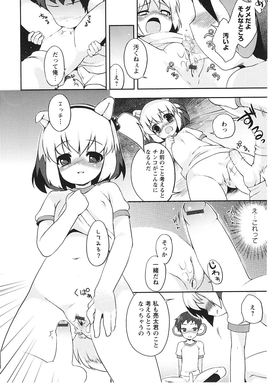 [ネムネム] ツンツンしちゃうお年頃