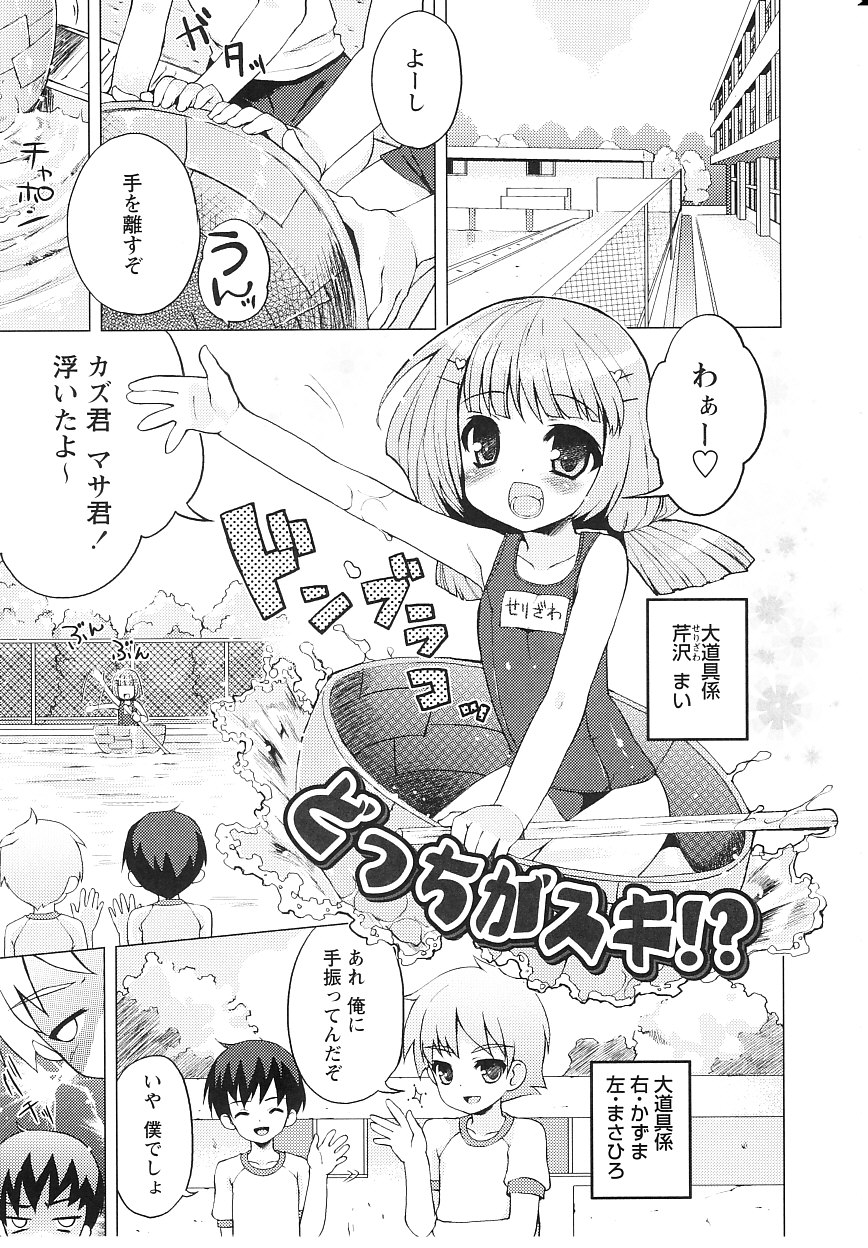 [ネムネム] ツンツンしちゃうお年頃