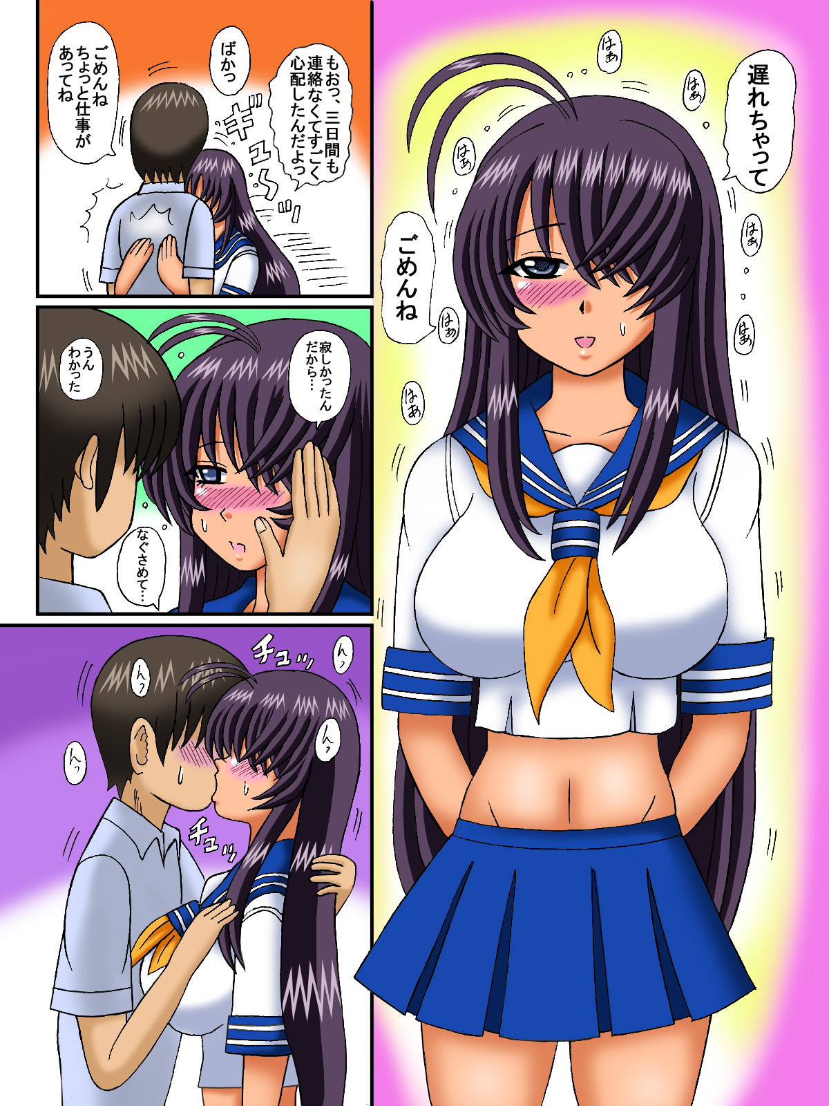 [猫メロン屋 (黒川竜)] 乙女関羽 02 (一騎当千)