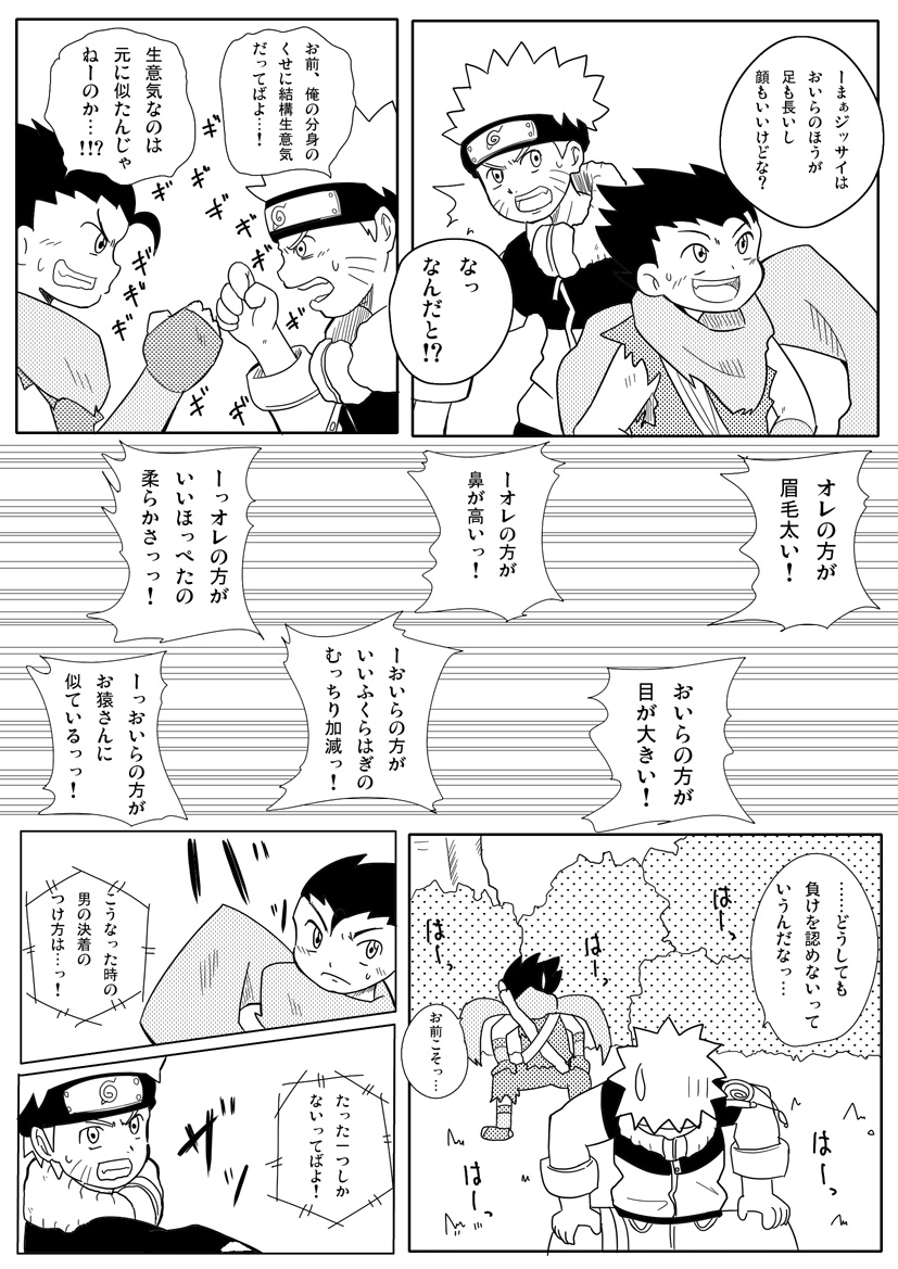 【ぐったり】らせんのかけら会【生】