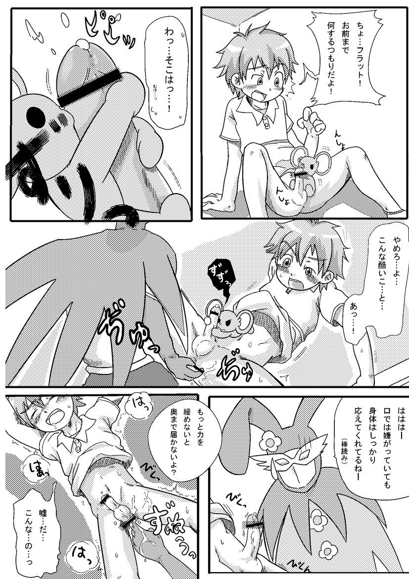【ぐったり】らせんのかけら会【生】