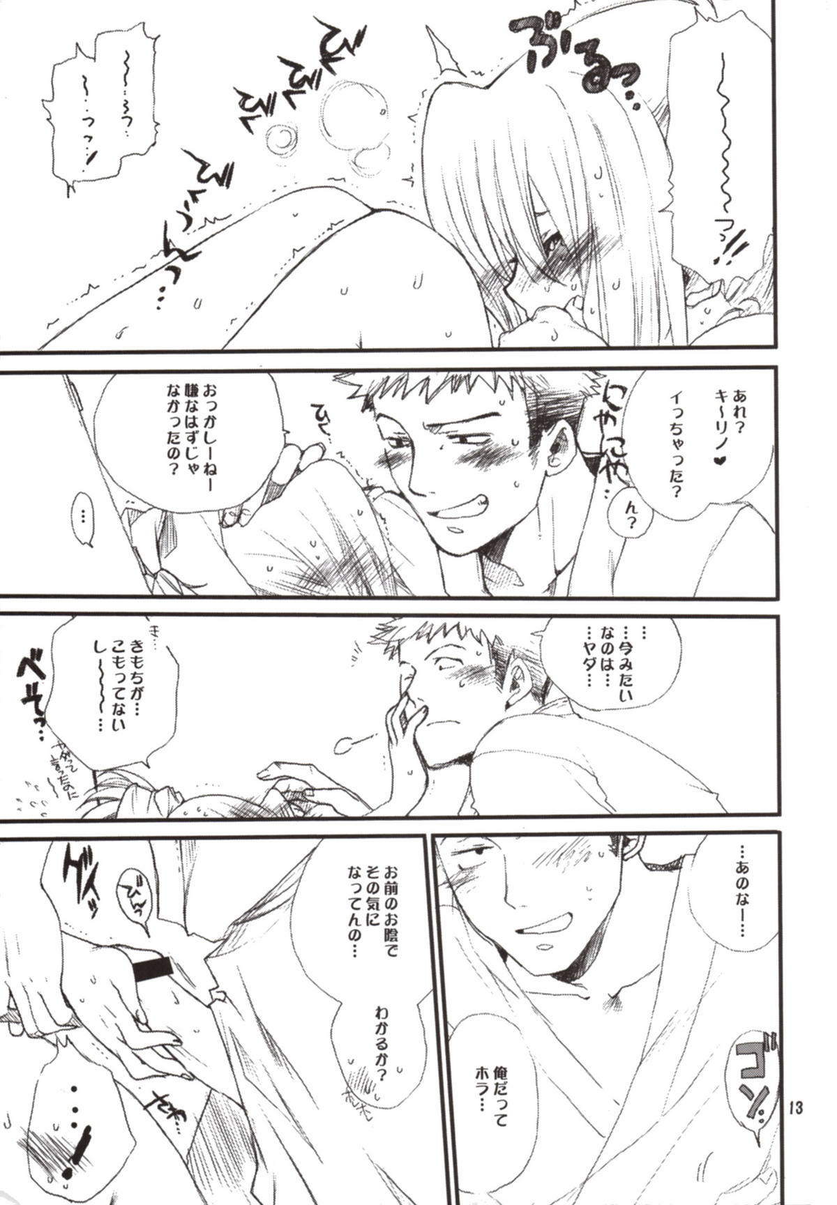 (C73) [爆撃モンキース (犬神尚雪)] コジロー先生とキリノの本 (バンブーブレード)