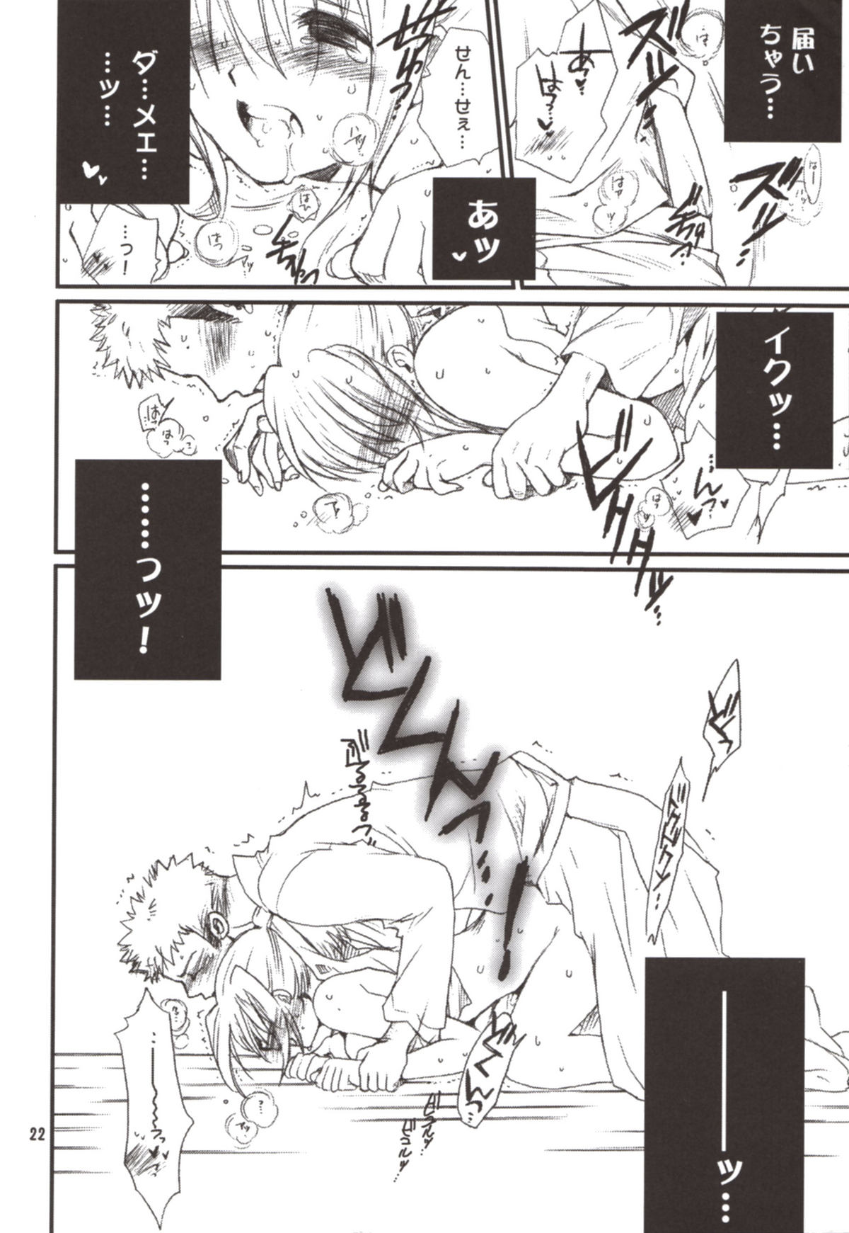 (C73) [爆撃モンキース (犬神尚雪)] コジロー先生とキリノの本 (バンブーブレード)