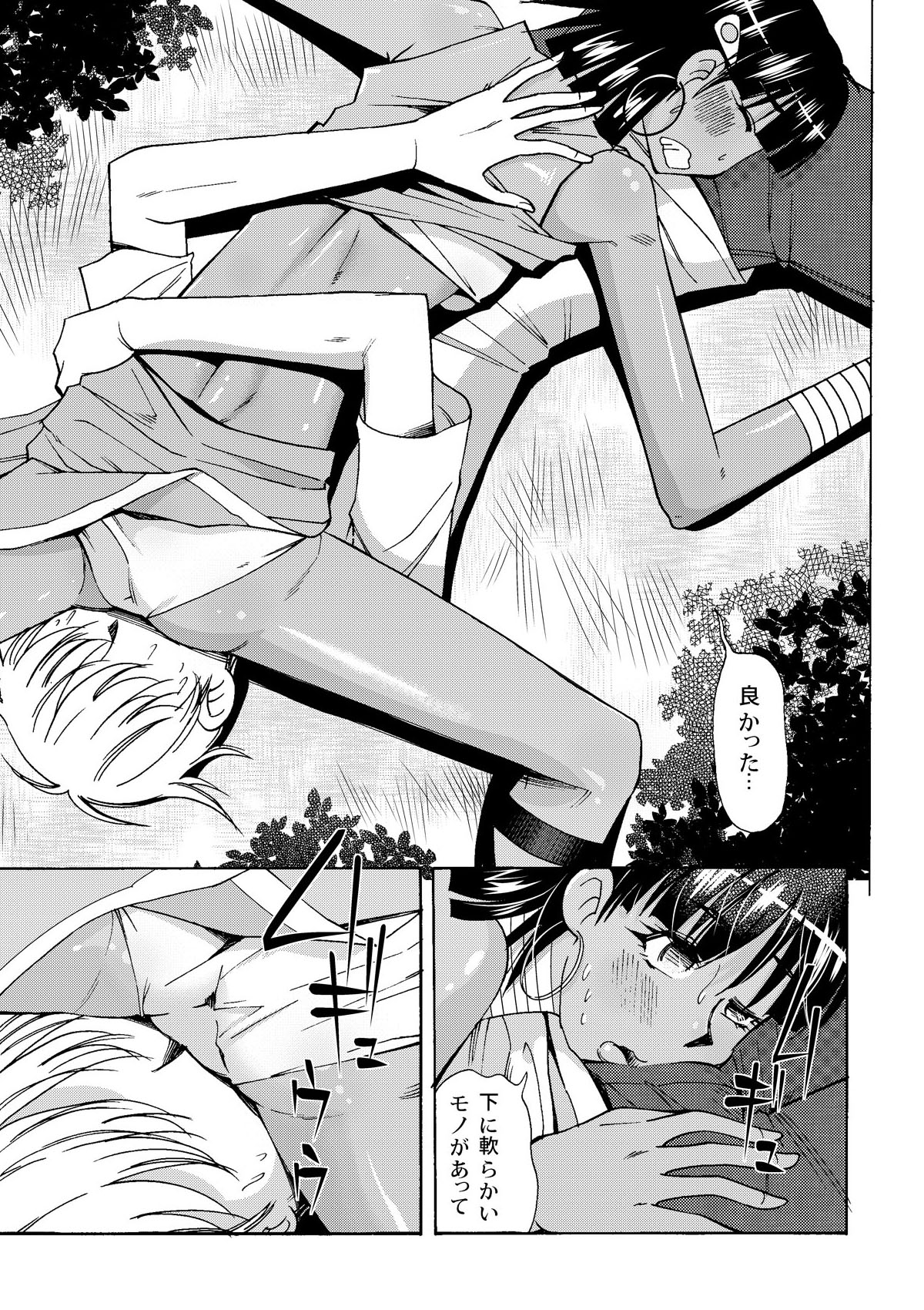 [嗚呼！藍川道場 (尾野けぬじ)] ナディアと無人島生活 (ふしぎの海のナディア) [DL版]