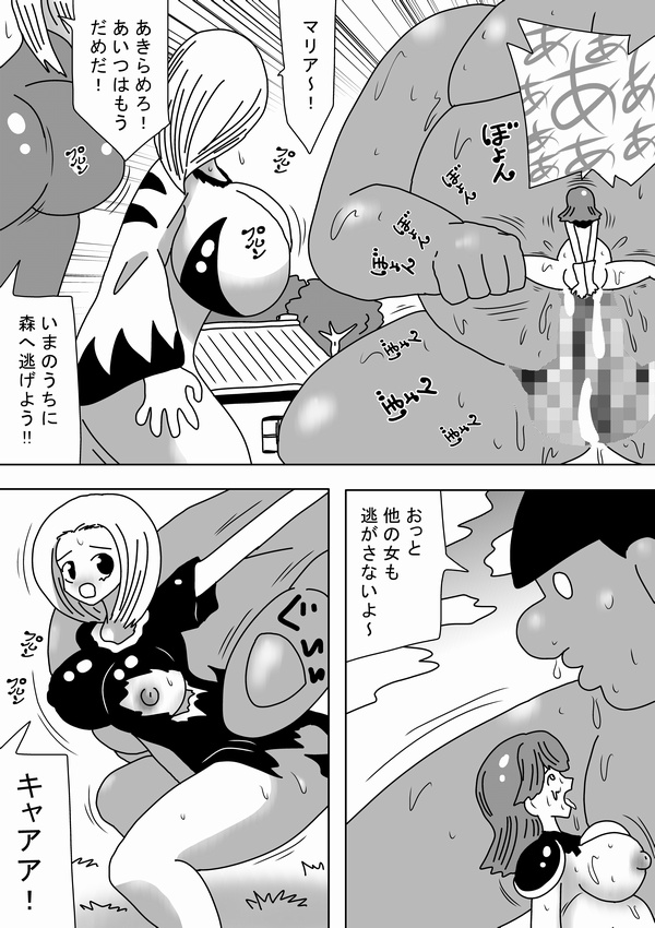 [bbwH] 巨人キモオタが女をつかまえて～