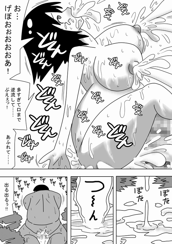 [bbwH] 巨人キモオタが女をつかまえて～
