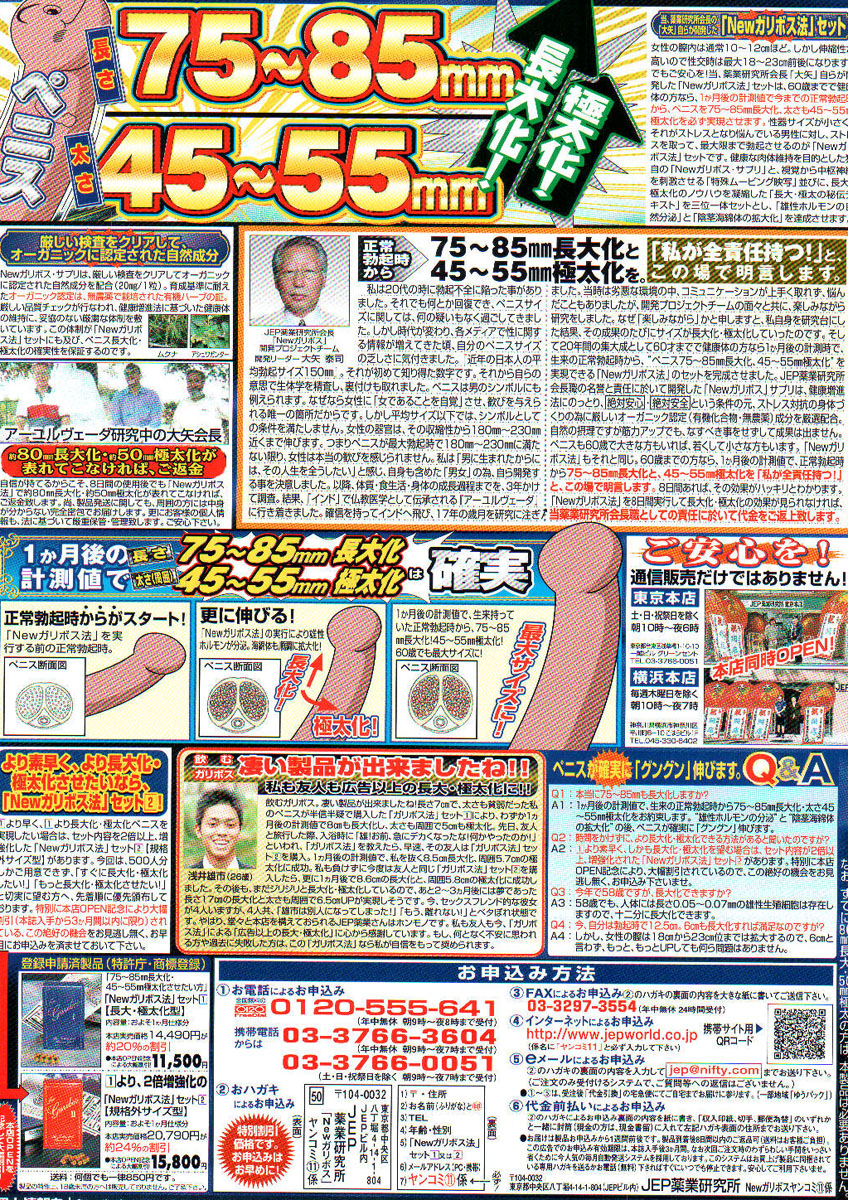 ヤングコミック 2006年12月号