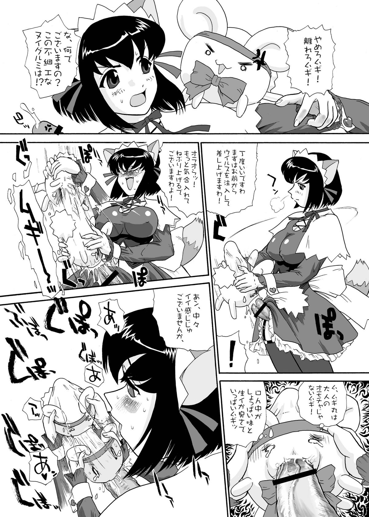 (サンクリ52) [Behind Moon (Q)] BehindMoon Recycle (よろず)