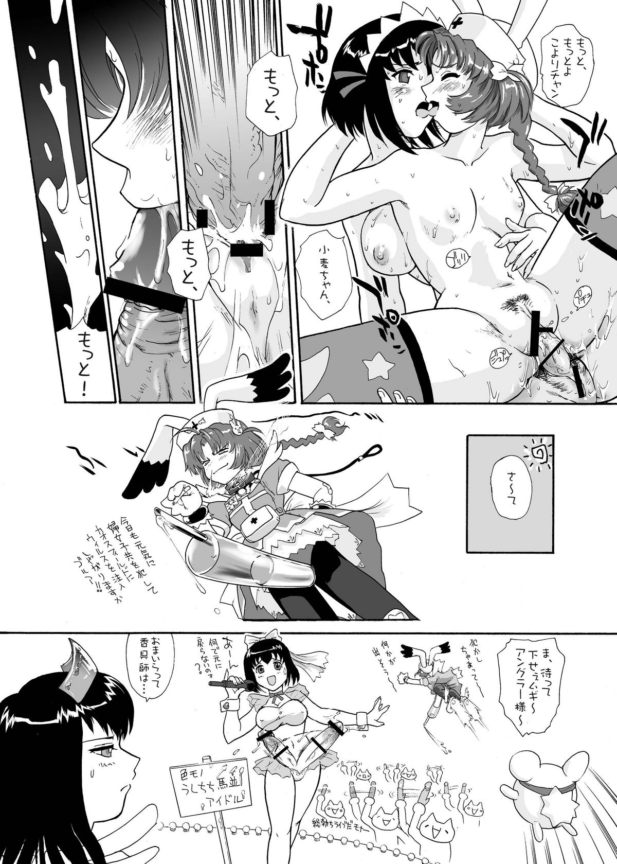(サンクリ52) [Behind Moon (Q)] BehindMoon Recycle (よろず)