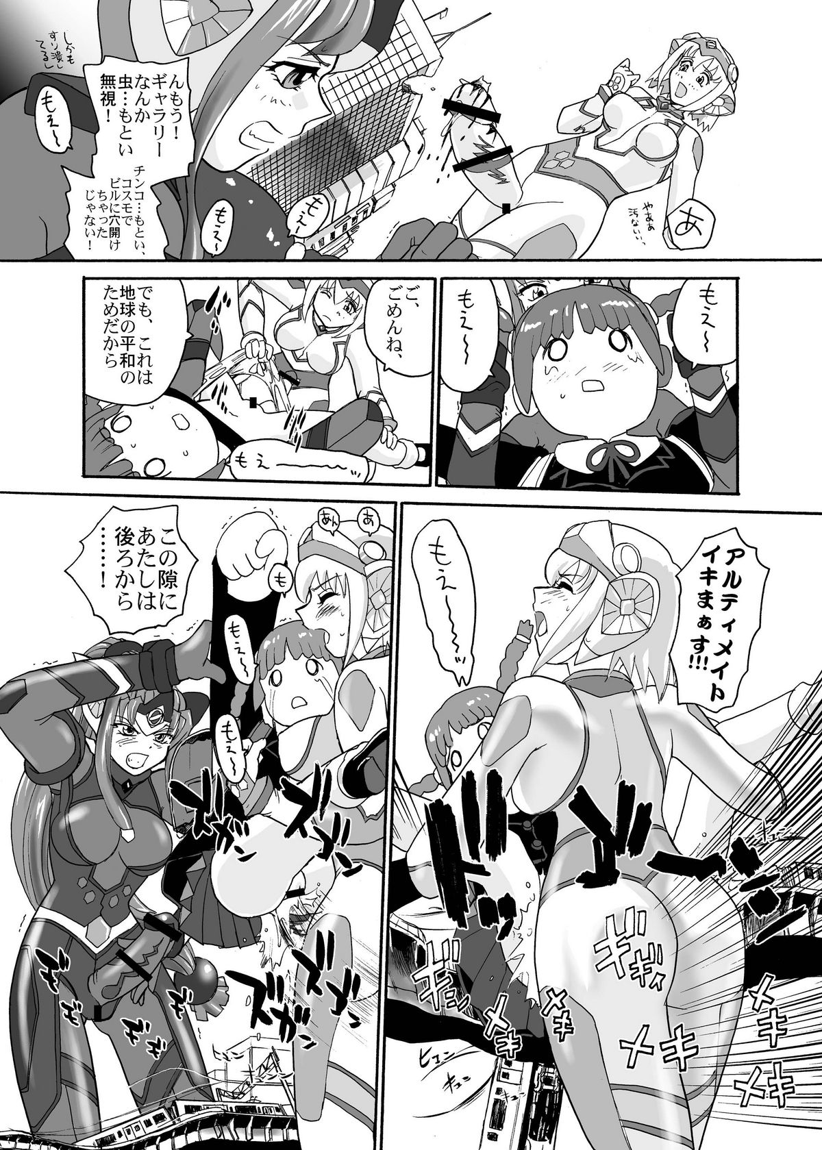(サンクリ52) [Behind Moon (Q)] BehindMoon Recycle (よろず)