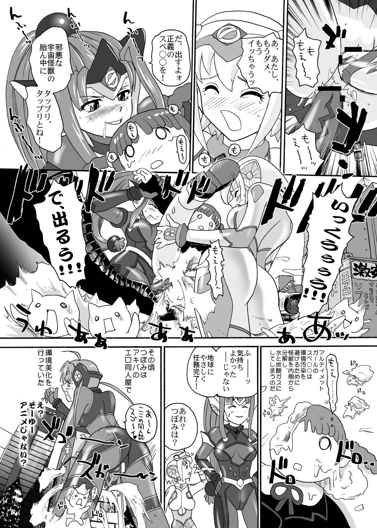 (サンクリ52) [Behind Moon (Q)] BehindMoon Recycle (よろず)