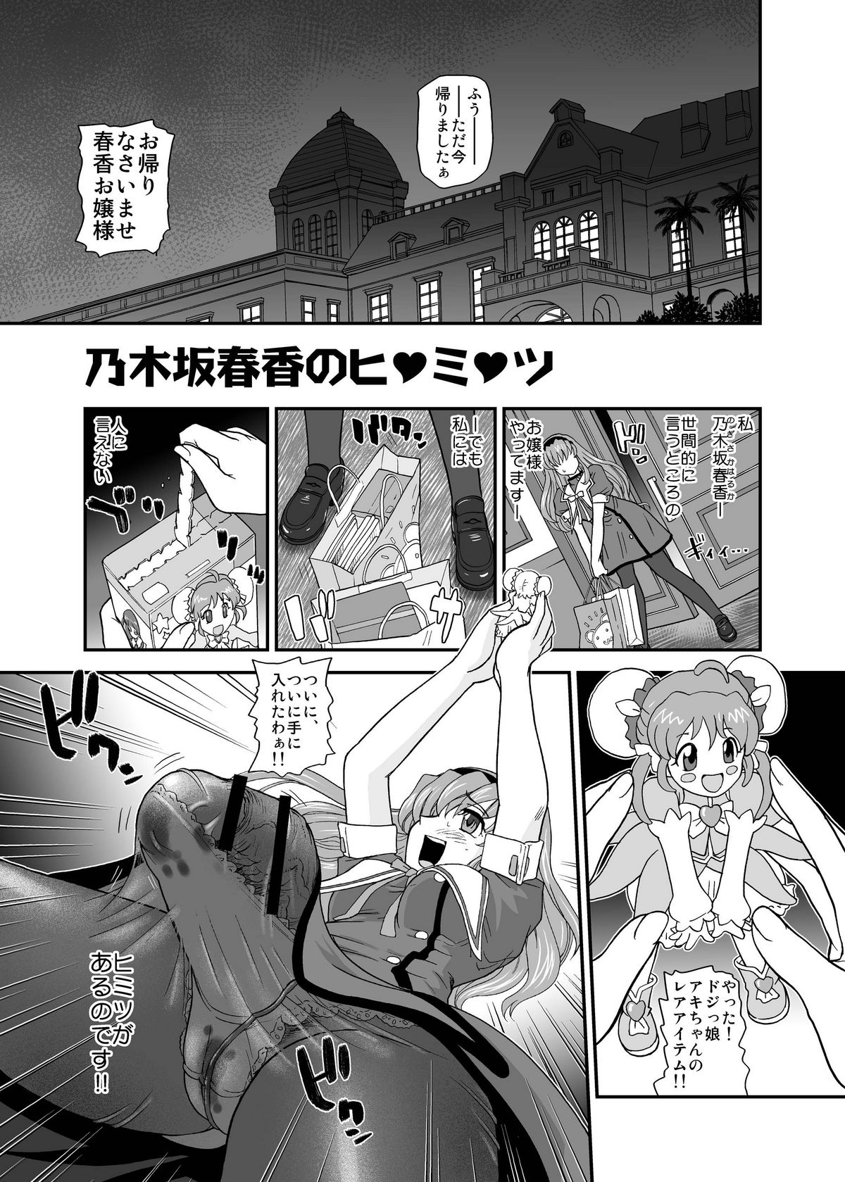 (サンクリ52) [Behind Moon (Q)] BehindMoon Recycle (よろず)