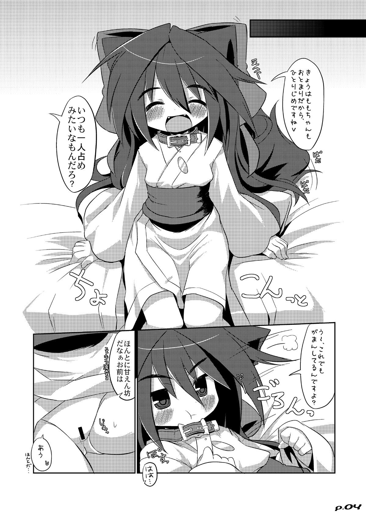 [星時計+ (ひよこ。)] わんこと浴衣 [DL版]