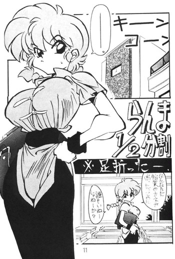 G-GirlShock-らんま同人 G-GirlShock-らんま同人