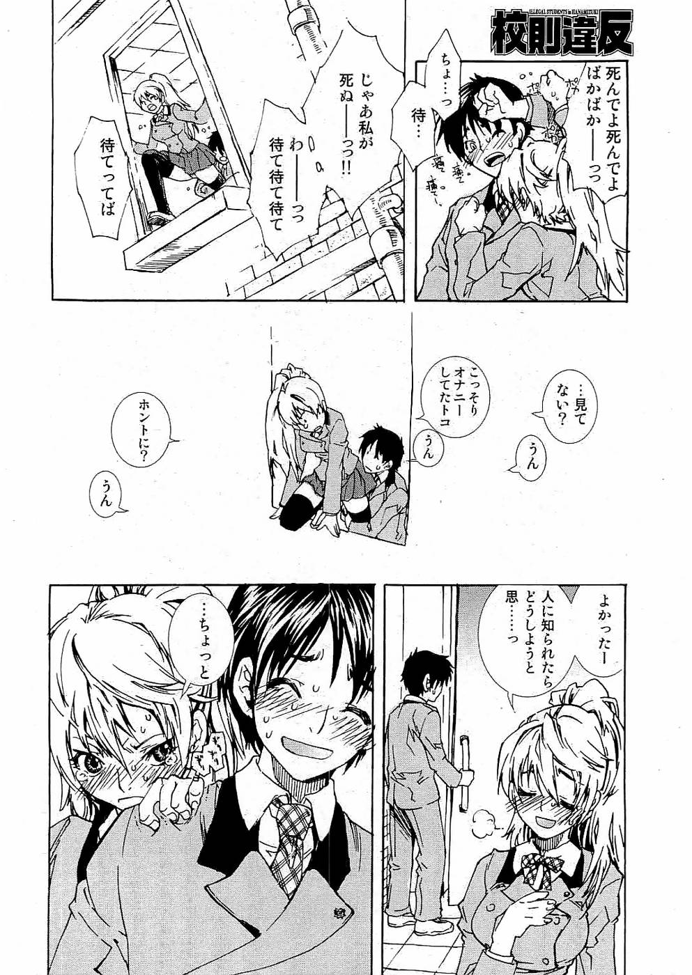ヤングコミック 2006年07月号