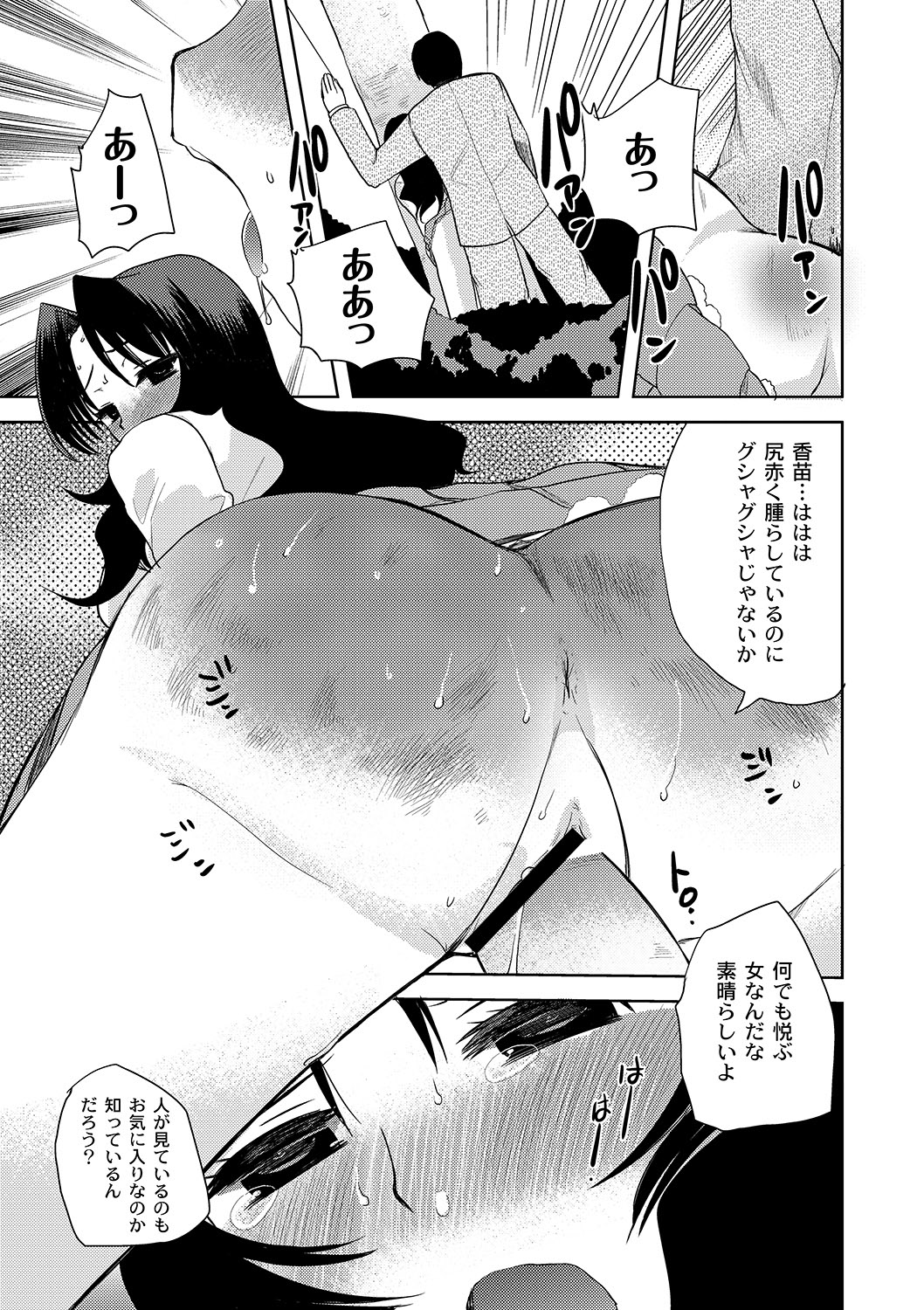 マニ・フェチ美少女コミックス PLUM DX 06 [2011-08-24]