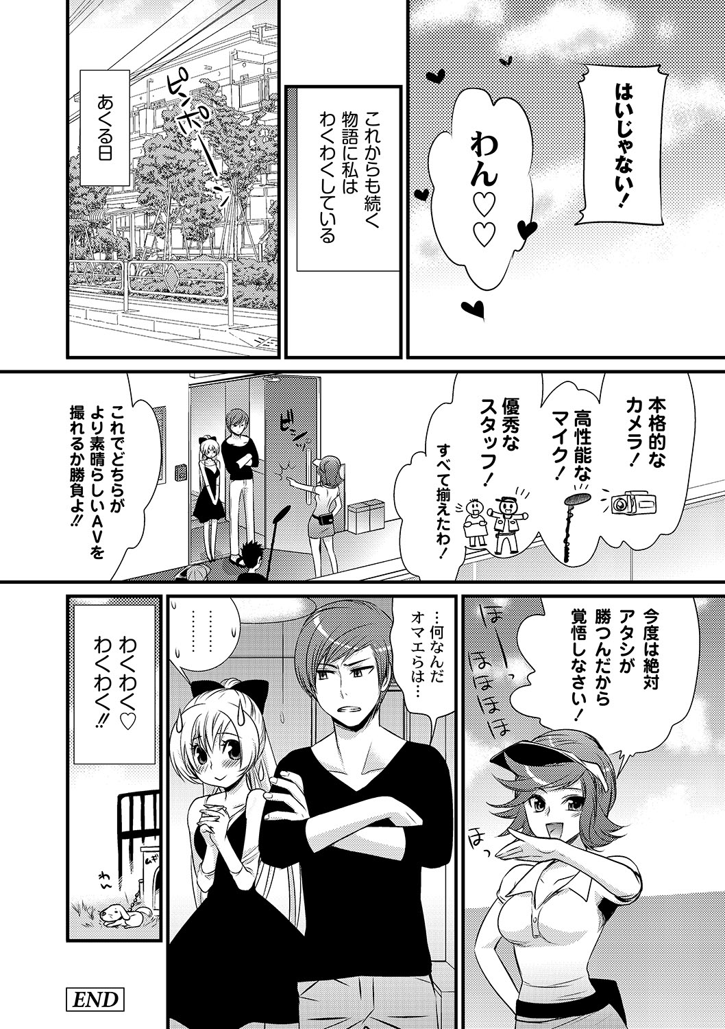 マニ・フェチ美少女コミックス PLUM DX 06 [2011-08-24]