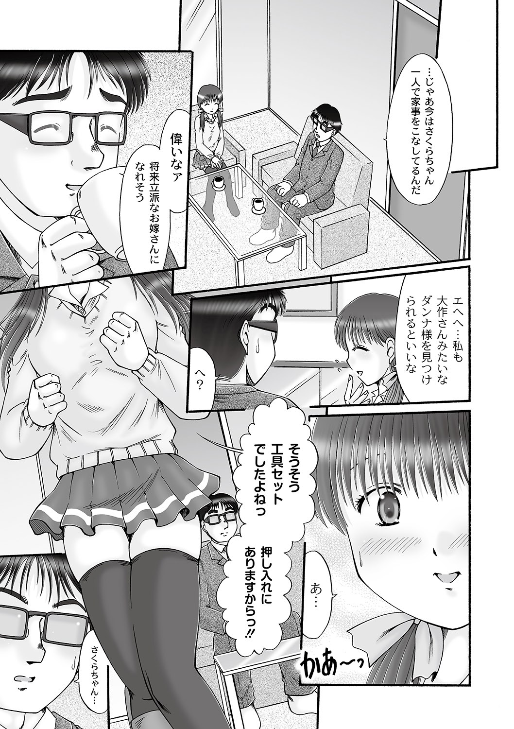マニ・フェチ美少女コミックス PLUM DX 06 [2011-08-24]