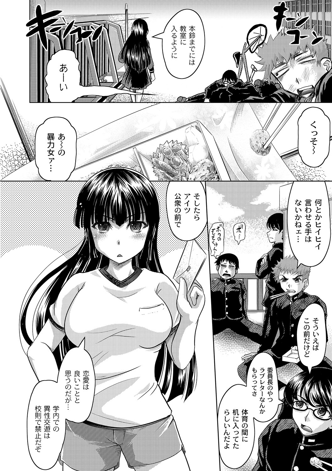 マニ・フェチ美少女コミックス PLUM DX 06 [2011-08-24]